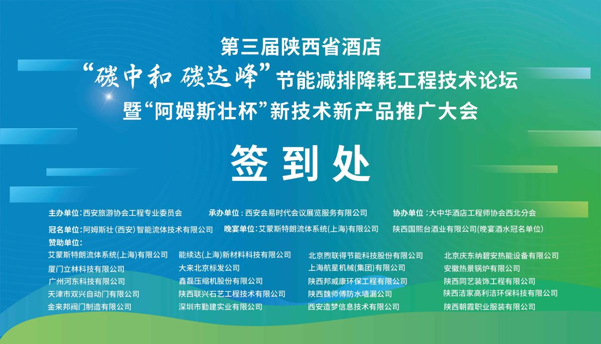 陕西国熙台酒业新品 | 品鉴活动